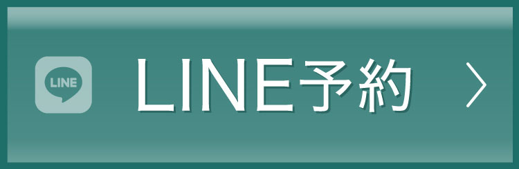 LINE予約