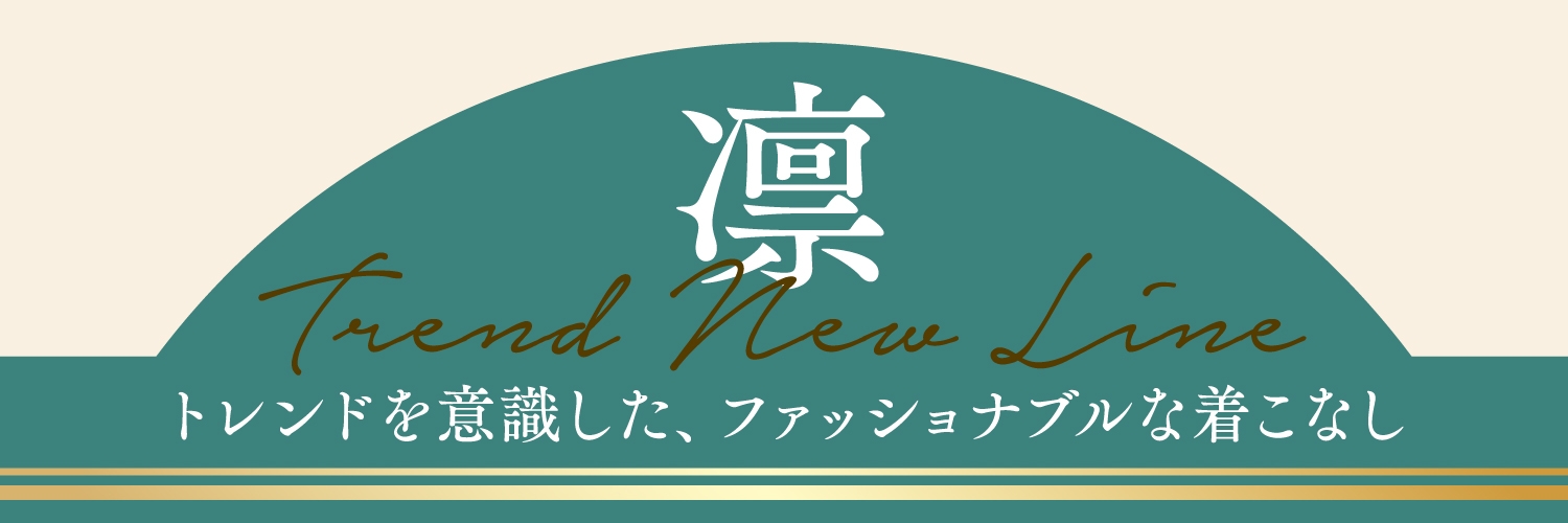 凛 Trend New Line