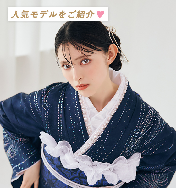 人気モデルをご紹介